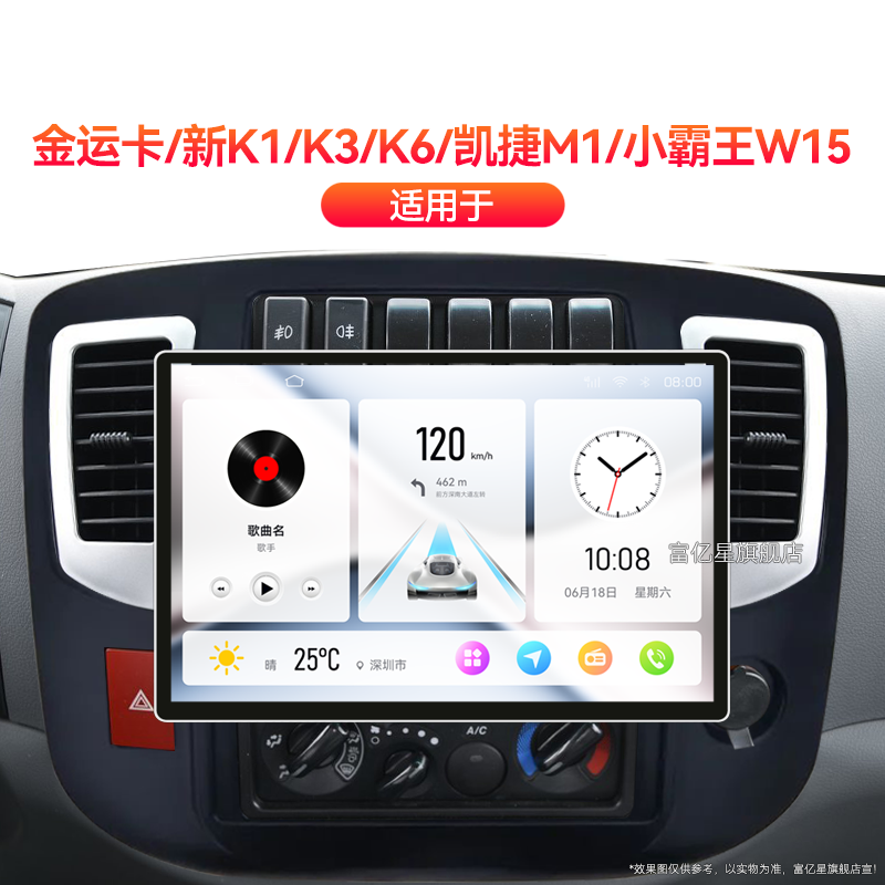 老款凯马金运卡/新K1/K3/K6专用安卓智能加装中控显示大屏幕导航