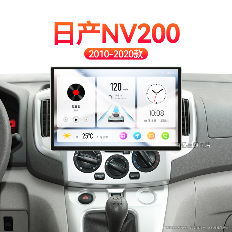 18/19/20老款日产NV200专用一体机多媒体360全景中控显示大屏导航