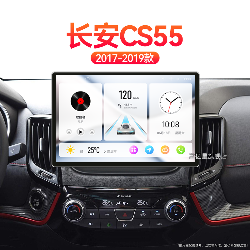 17/18/19老款长安CS55专用4G互联360全景一体机中控显示大屏导航