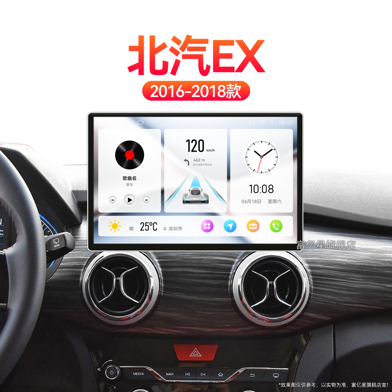 16/17/18年老款北汽EX专用升级360全景倒车影像中控显示大屏导航