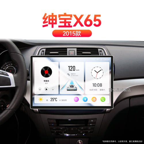 15年老款北汽绅宝X65专用安卓carplay一体机系统中控显示大屏导航