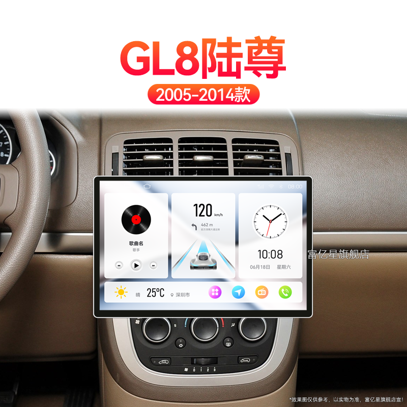 10/11老款别克GL8陆尊专用经典倒车影像carplay中控显示大屏导航