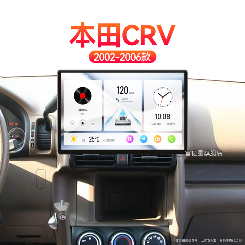 05/06年老款东风本田CRV专用车载蓝牙多媒体改装中控显示大屏导航