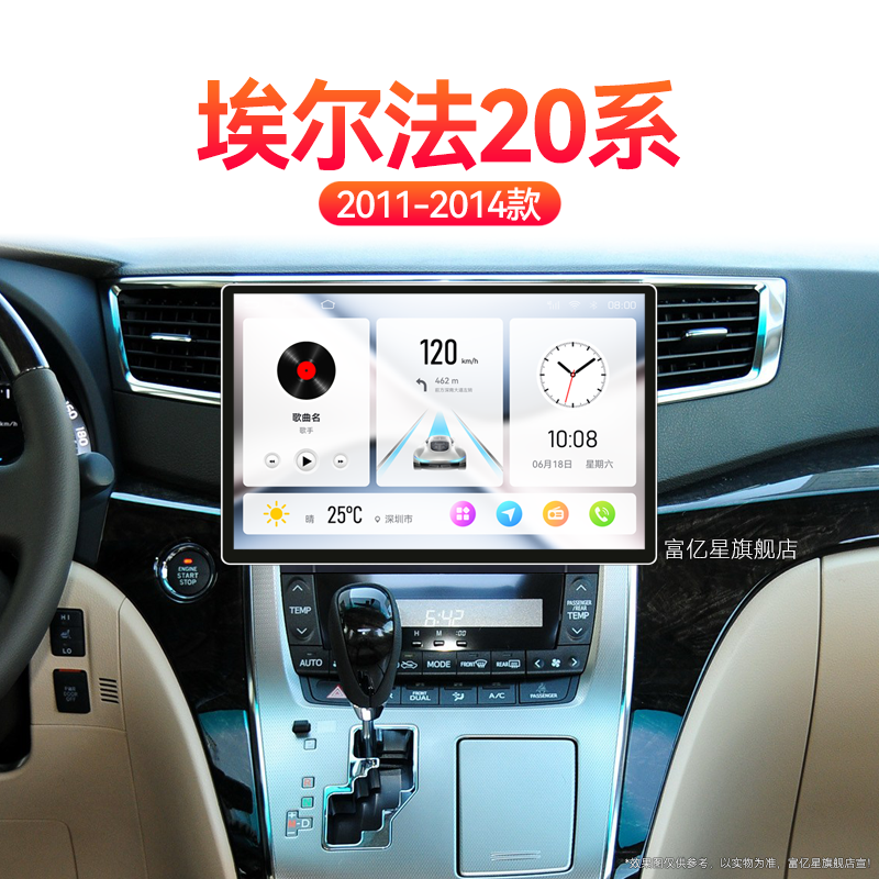 13/14老款丰田埃尔法20系专用阿尔法无线carplay中控显示大屏导航