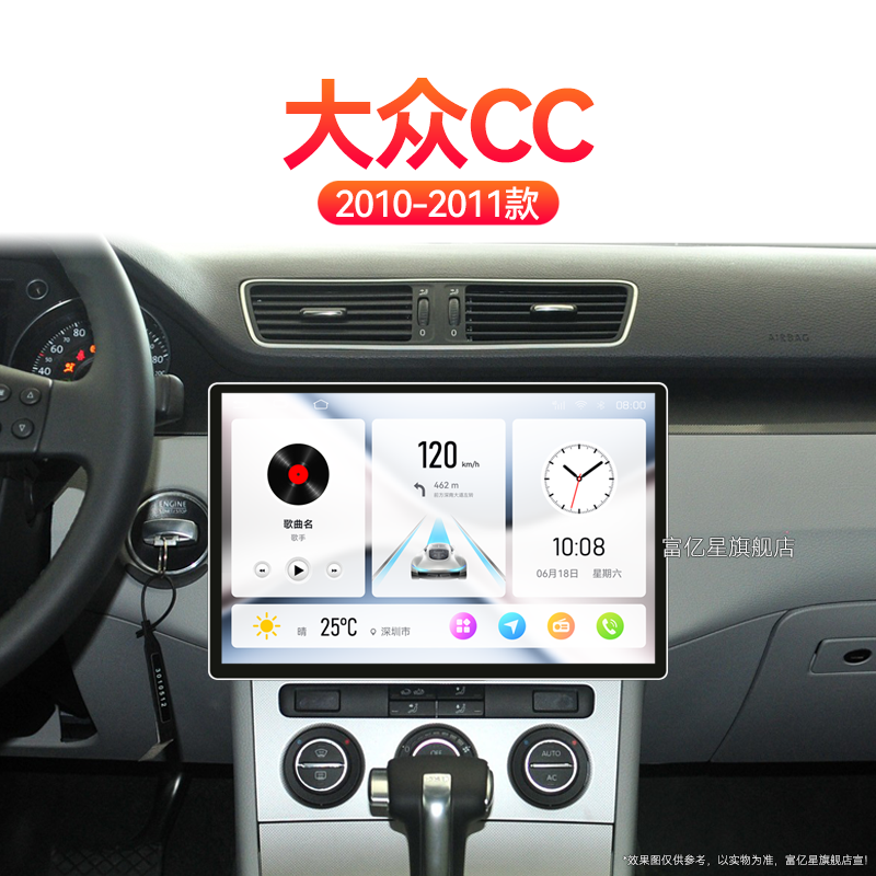 10/11老款大众CC专用改装一体机安卓影音北斗GPS中控显示大屏导航