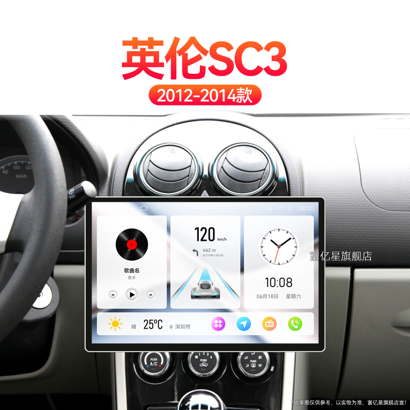 12/13/14老款吉利英伦SC3专用GC3安卓影音一体机中控显示大屏导航
