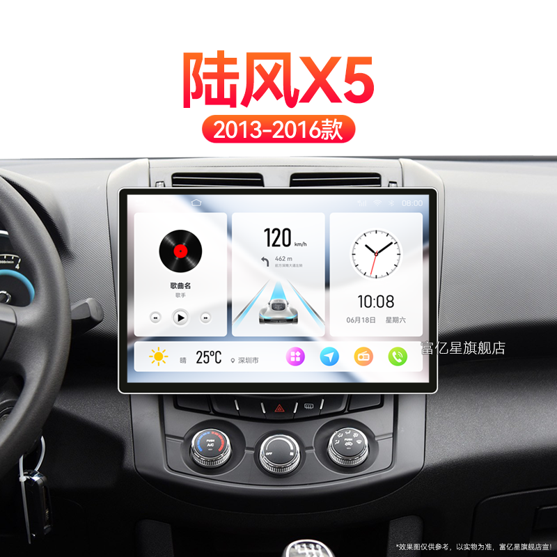 13/14/15/16老款陆风X5专用倒车影像改装北斗GPS中控显示大屏导航