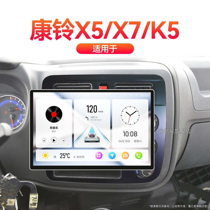 老款江淮康铃X5/X7/K5专用液晶倒车影像carplay中控显示大屏导航