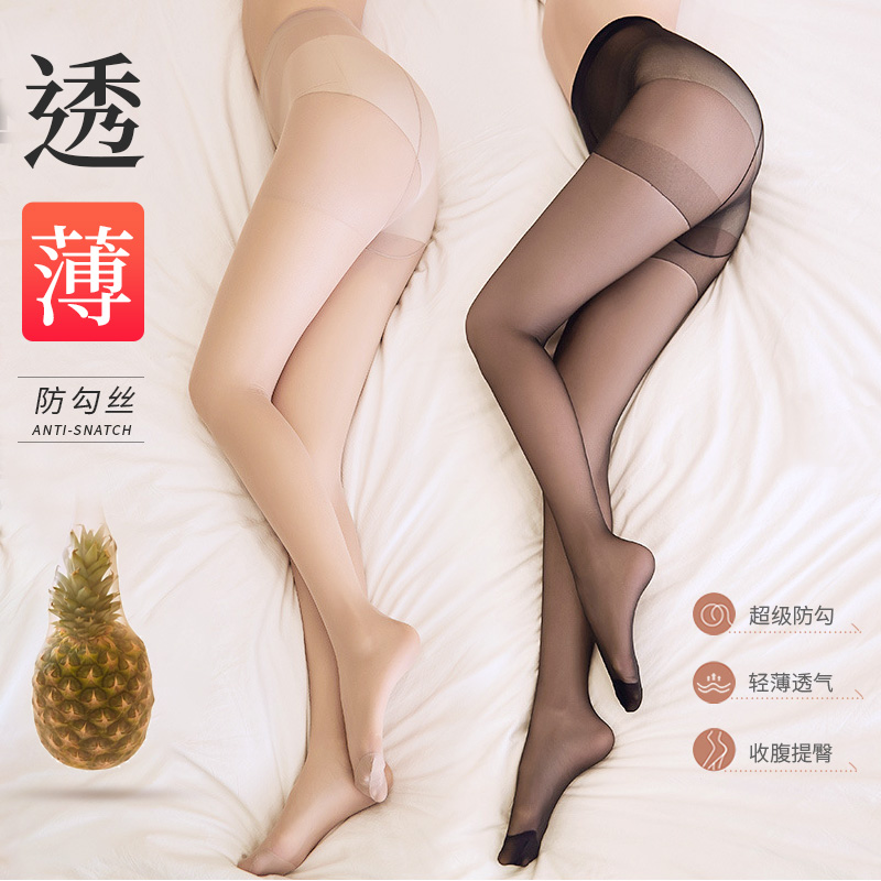 菠萝丝袜防勾丝肉色夏季超薄连裤袜女加档包芯丝性感瘦腿美腿神器