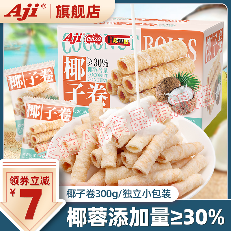 Aji椰子味鸡蛋卷办公室零食