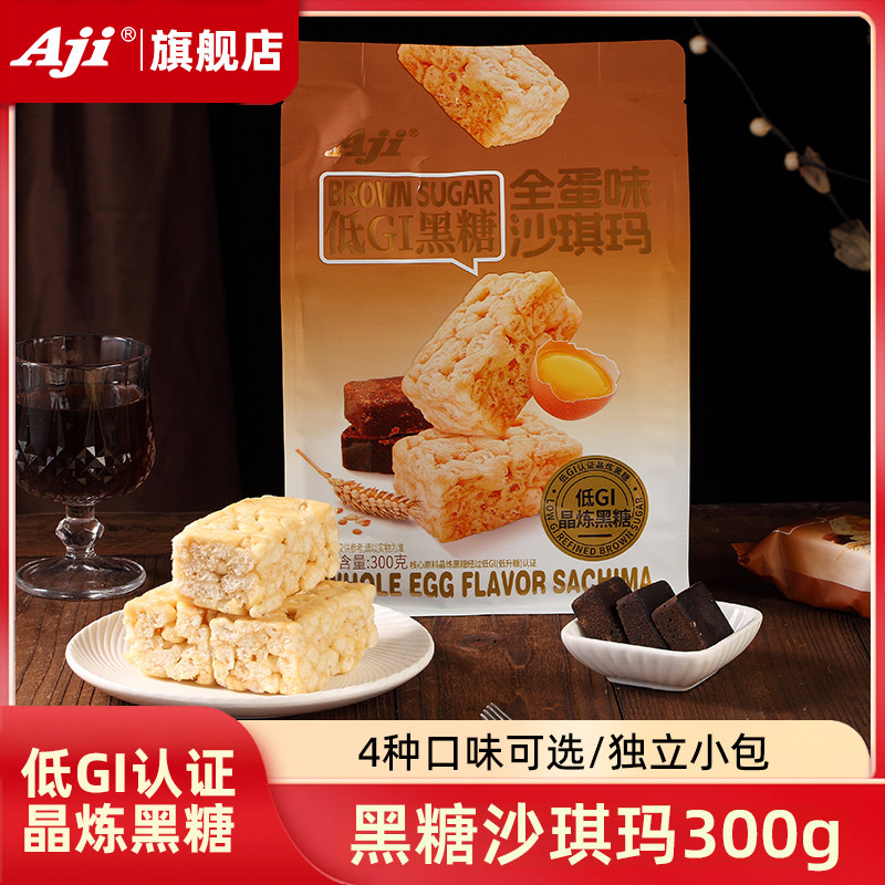 Aji黑糖沙琪玛早餐特产传统中式糕点点心休闲办公室零食小吃充饥