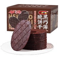 【李佳琦直播間】Aji黑巧薄脆餅干巧克力華夫脆解饞零食休閑食品