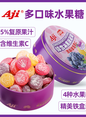 Aji综合味水果糖硬糖多种口味维c喜糖果汁糖果零食盒装礼盒高颜值