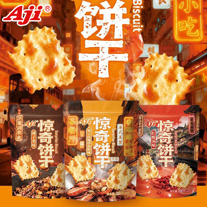 Aji惊奇脆片饼干辣子鸡红酸汤黑豆鼓爆炒海鲜味办公室休闲小零食