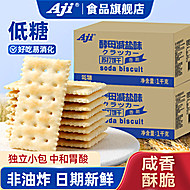 Aji酵母减盐味苏打饼干低糖