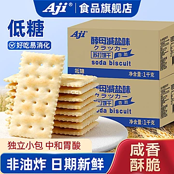 Aji酵母减盐味苏打饼干低糖