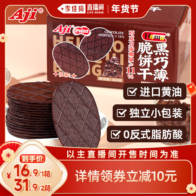 �������ֱ����С����ʳ�ڡ�Aji���ɱ�������ɿ�����ʳ����ʳƷ 16.9Ԫ