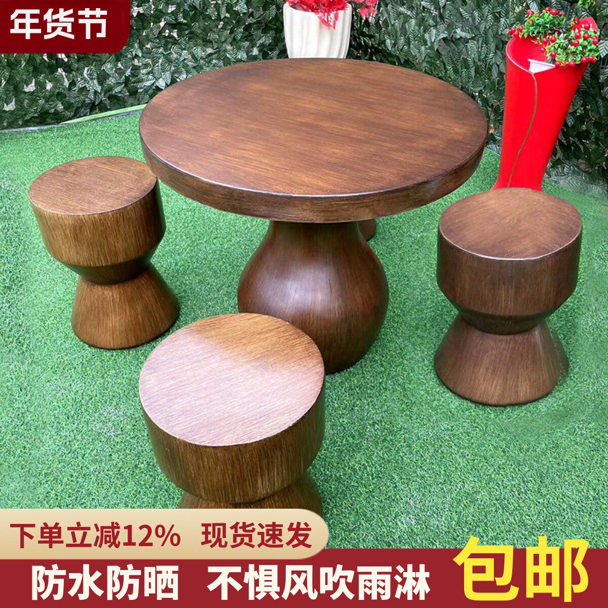 仿木户外桌椅庭院套装露天阳台休闲凉亭花园小圆桌象棋盘桌胡桃色