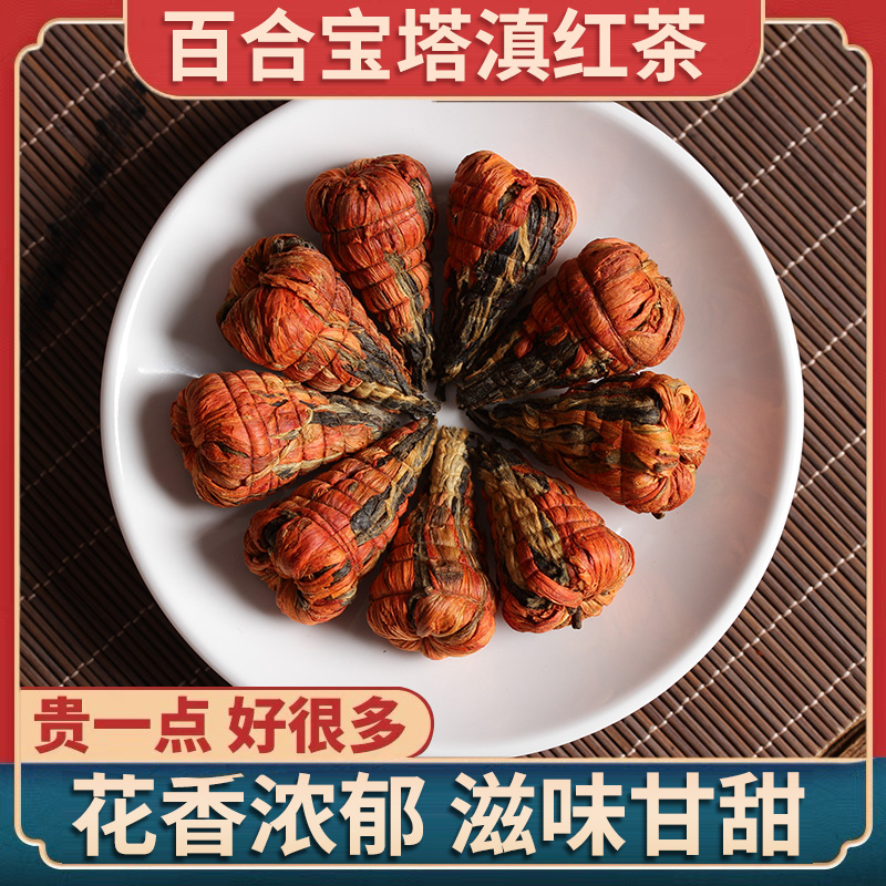 2025新茶云南凤庆滇红茶百合宝塔
