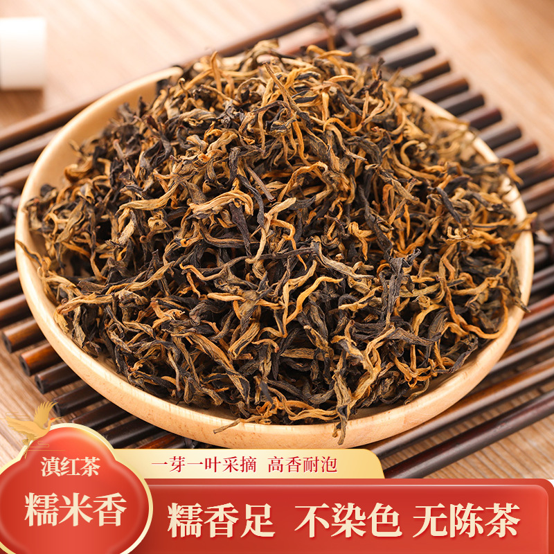 2025新春茶云南凤庆糯米香滇红茶金丝蜜香金芽糯香红茶浓香型250g
