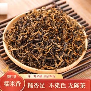 2026新春茶云南凤庆糯米香滇红茶金丝蜜香金芽糯香红茶浓香型250g