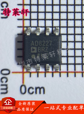 全新正品 AD8227BRZ-R7 AD8227 AD8227BRZ SOP8 仪表放大器芯片IC