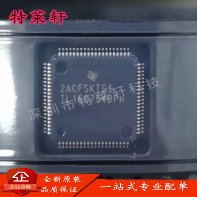 全新原装 TL16C754BPNR TL16C754BPN TL16C754 LQFP80 接口芯片IC