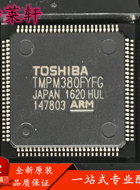 全新正品 TMPM380FYFG LQFP-100 ARM微控制器芯片 一站式配单IC