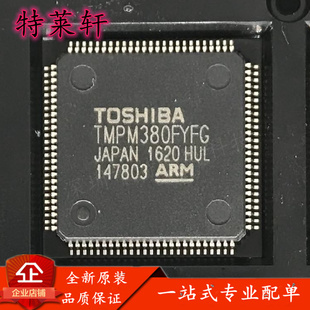 全新正品 TMPM380FYFG LQFP-100 ARM微控制器芯片 一站式配单IC