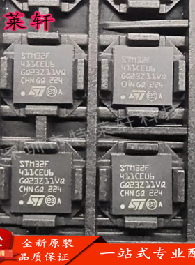 全新正品 STM32F411CEU6 STM32F411CE VFQFN-48 嵌入式微控制器IC