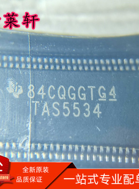 全新原装 TAS5534DGGR TAS5534DGG TAS5534 TSSOP56 音频控制器IC