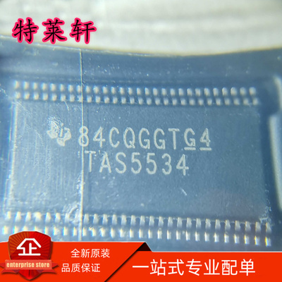 全新原装 TAS5534DGGR TAS5534DGG TAS5534 TSSOP56 音频控制器IC