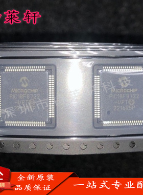 全新 PIC18F8722-I/PT PIC18F8722T-I/PT PIC18F8722 TQFP80 现货