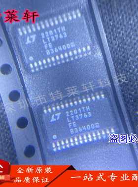 全新正品 LT3763EFE#TRPBF LT3763IFE LT3763FE TSSOP28 稳压芯片