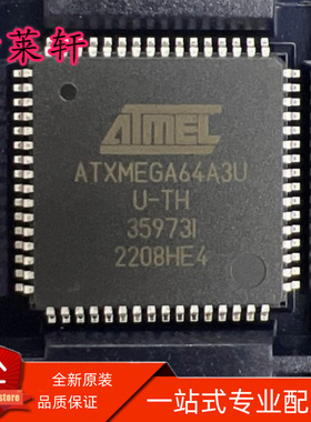 全新正品 ATXMEGA64A3U-AU ATXMEGA64A3U TQFP-64 微控制器芯片IC