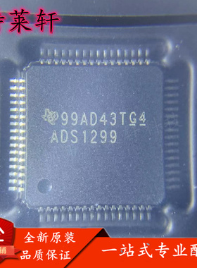 全新原装 ADS1299IPAGR ADS1299IPAG ADS1299 QFP64 模数转换器IC