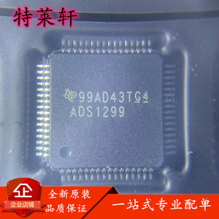 全新原装 ADS1299IPAGR ADS1299IPAG ADS1299 QFP64 模数转换器IC