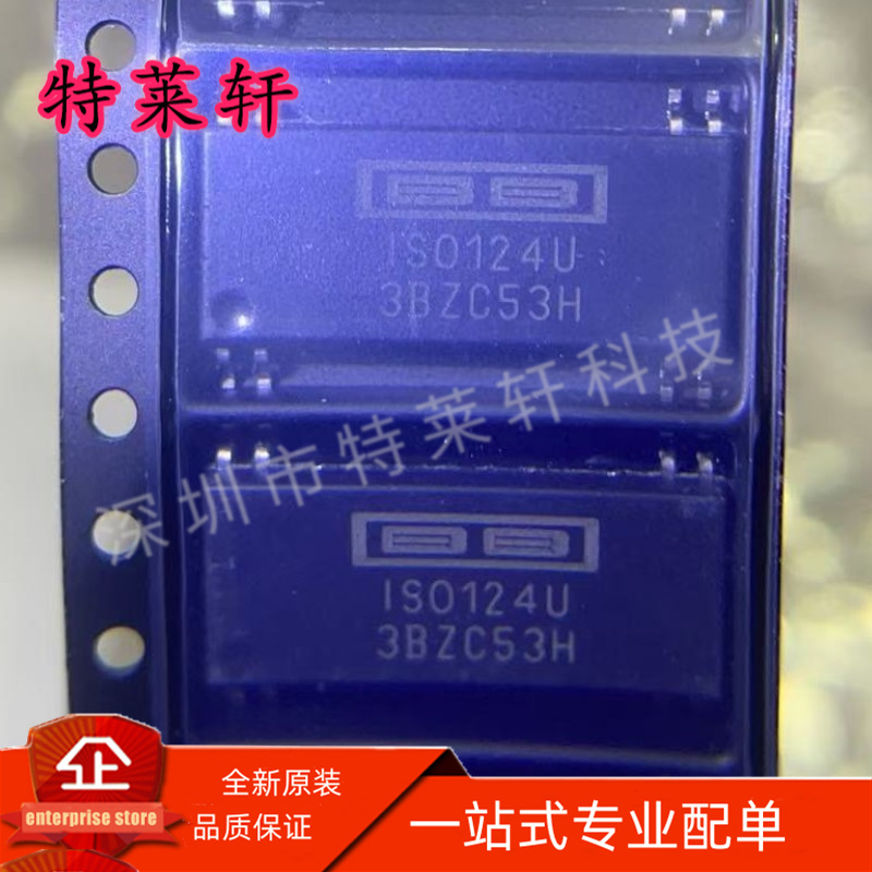 全新原装 ISO124U/1K ISO124U ISO12 SOP8 隔离放大器芯片