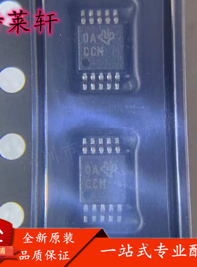 全新正品 XTR111 XTR111AIDGQR XTR111AIDGQT MSOP-10 CCM 放大IC