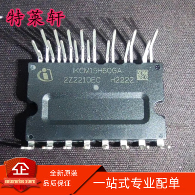 全新正品 IKCM15H60GA IKCM15H60GAXKMA1 MDIP-24 驱动器芯片IC