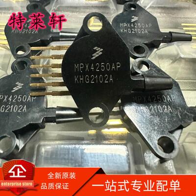 全新原装 MPX4250AP MPX4250 4250AP 20~250kPa SIP-6 压力传感器