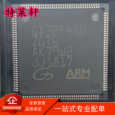 全新原装 GD32F450ZGT6 GD32F450ZG GD32F450 LQFP144 微控制器IC