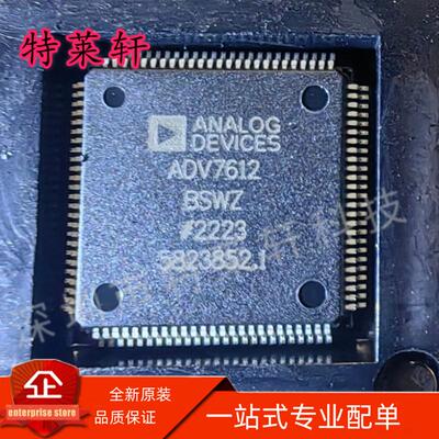 全新原装 ADV7612BSWZ ADV7612BSW ADV7612 LQFP100 视频芯片