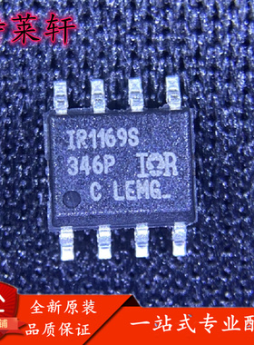 全新正品 IR1169STRPBF IR1169STR IR1169S IR1169 SOIC-8 驱动IC