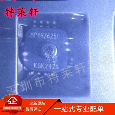 全新原装 MPXHZ6115AC6T1 MPXHZ6250A MPXHZ6115A  C6T1 传感器IC
