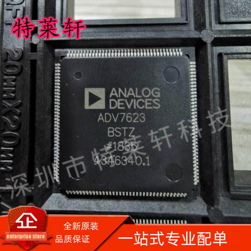 全新原装 ADV7623BSTZ ADV7623BST ADV7623 LQFP144 显示接口芯片