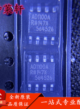 全新正品 ADUM1100ARZ-RL7 ADUM1100AR AD1100A SOP-8 数字隔离器