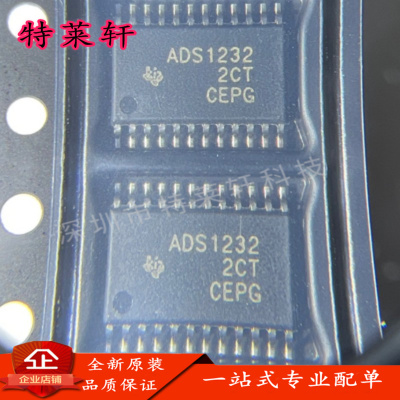 全新正品 ADS1232IPWR ADS1232IPW ADS1232 TSSOP24 转换器芯片IC