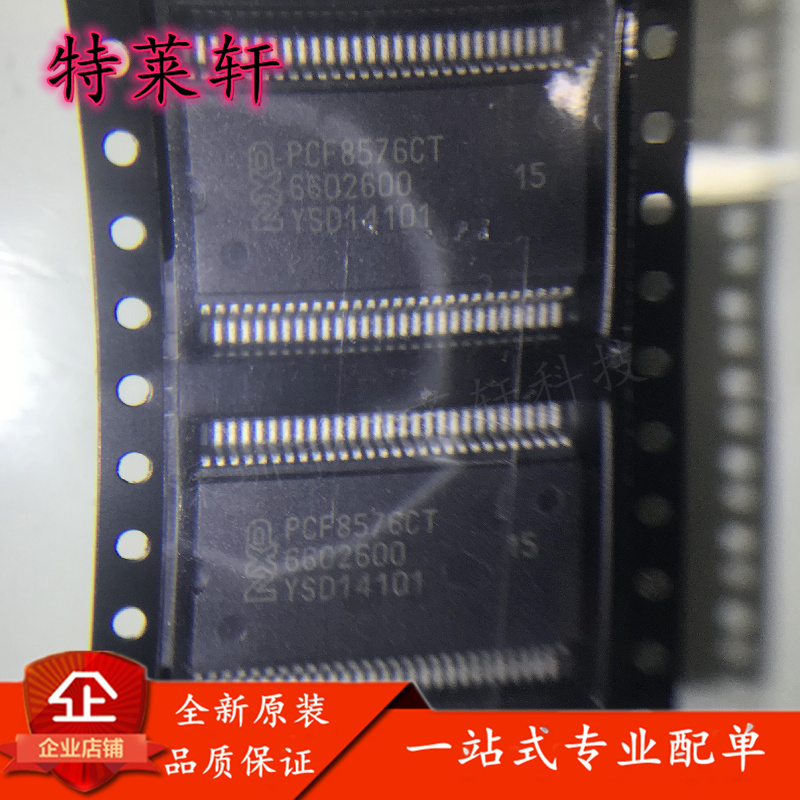 电子元器件一站式配单IC