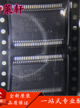 全新进口正品 PCF8576CT PCF8576 PCF8576T SSOP56  LCD 驱动器IC